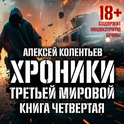 Код Победителя