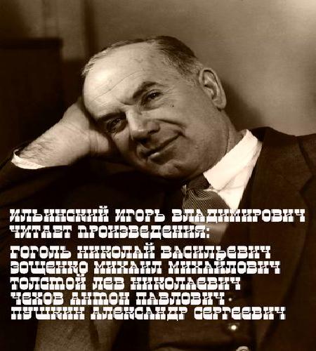 Сборник - Произведения классиков русско...