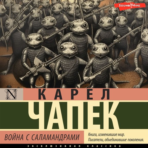 Карел Чапек