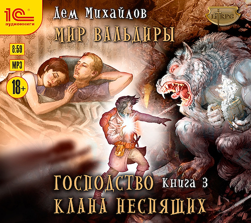 Ярость богов