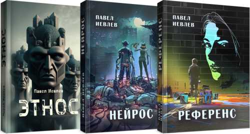 Цикл Референс