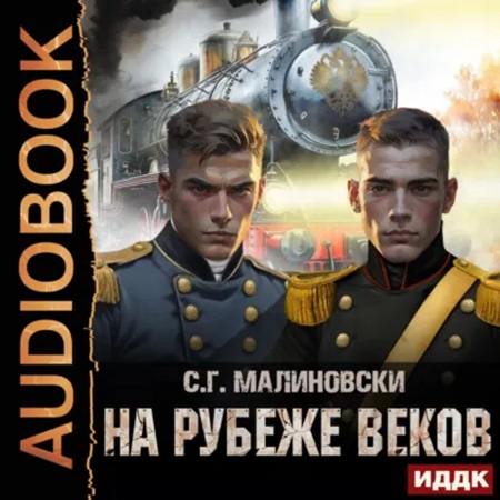 Гвардиимайор 03, На рубеже веков