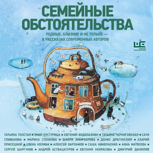 Семейные обстоятельства