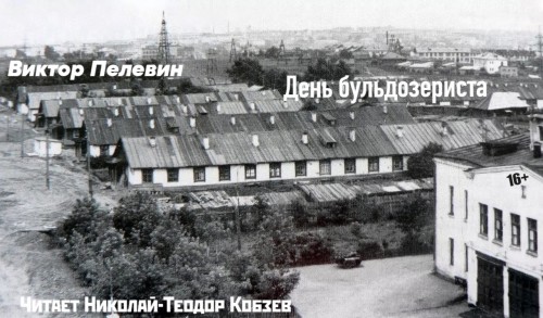 День Бульдозериста