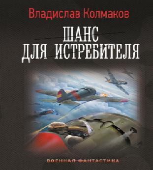 Месть 2, По подвигу и награда