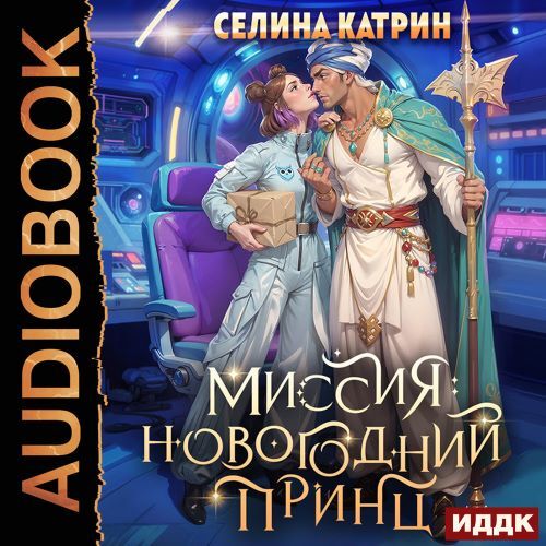 Федерация Объединённых Миров. Террасора...