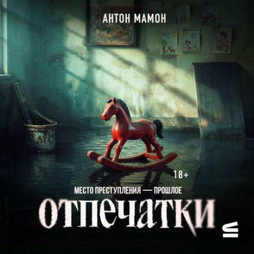 Отпечатки