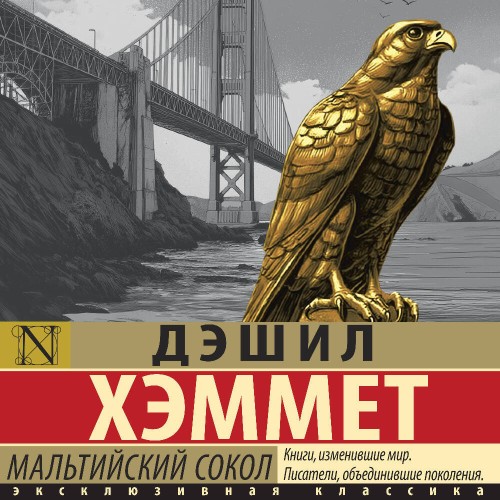 Мальтийский сокол