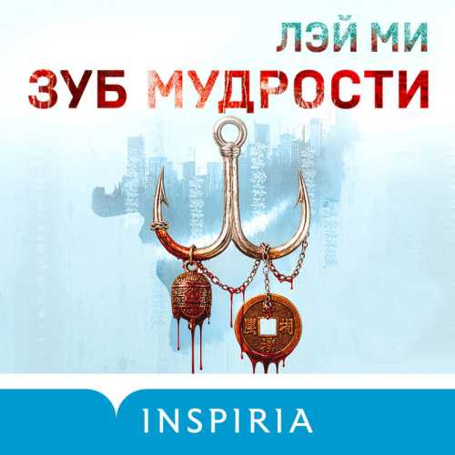 Лэй Ми