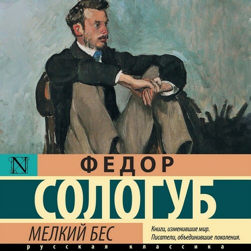 Мелкий бес Год выпуска   2024 Фамилия а...