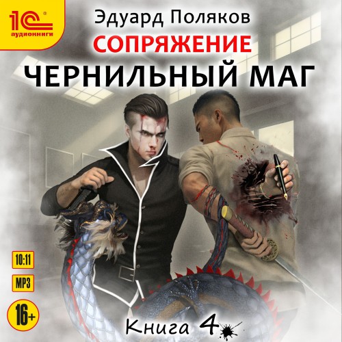 Сопряжение
