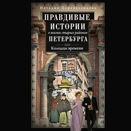 Правдивые истории о жизни старых районо...