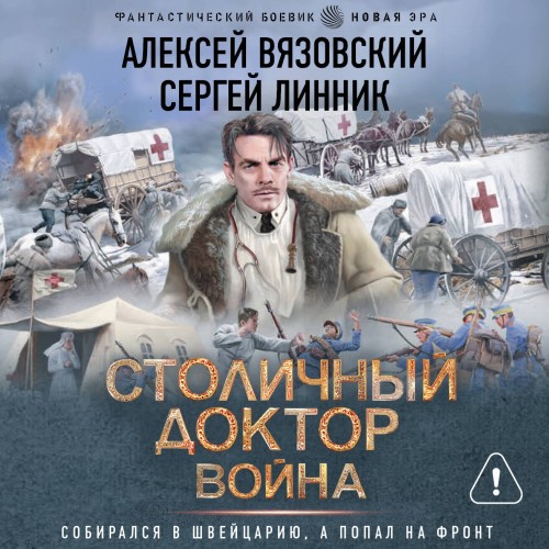 Война