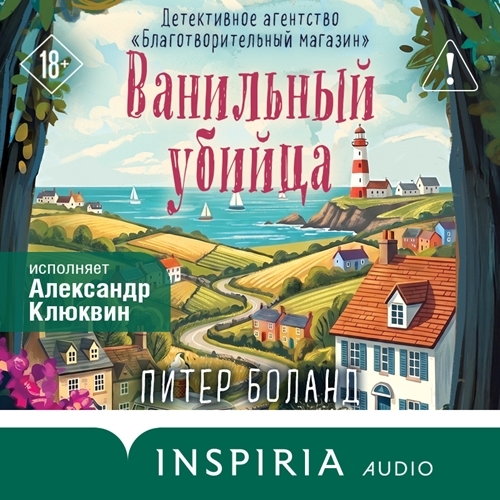 Детективное агентство «Благотворительны...