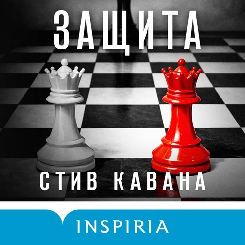 Эдди Флинн 1, Защита