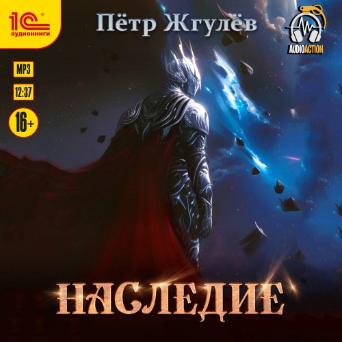 Город гоблинов 14, Наследие