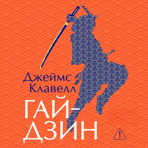 Гайдзин