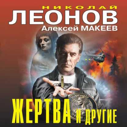 Черная кошка, Жертва и другие, Расправа...