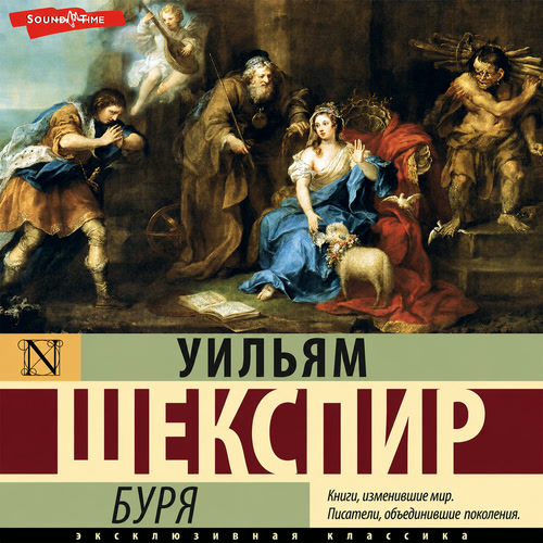 Буря