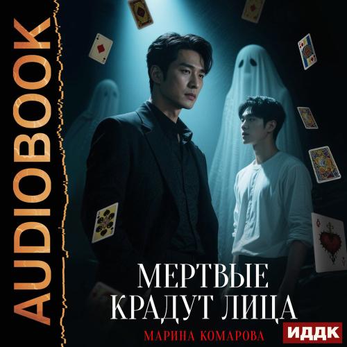 Когда клиент мертв. Книга 3. Мертвые кр.